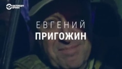 "Шойгу, Герасимов, где боеприпасы?" Год бунту ЧВК "Вагнер" и маршу наемников на Москву. Что стало с его главными действующими лицами? 