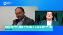 Адвокат Кара-Мурзы рассказал о процессе над оппозиционером и о его состоянии здоровья 