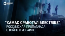 "ХАМАС все выполнил блестяще": кремлевские пропагандисты восхищаются действиями террористов в Израиле