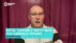 Смогут ли изменить обстановку на фронте немецкие танки Leopard, объясняет военный эксперт
