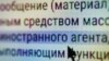 "Моя бабушка была немножко в шоке". Юрист Валерия Ветошкина о попадании в список "иноагентов"