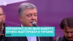 "Как дезертир будет главнокомандующим?" Порошенко о Зеленском перед дебатами