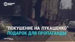 "Белорусская земля пожрет тех, кто посмеет на него покуситься". ГосСМИ о "попытке переворота" в Беларуси