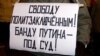 Российские независимые медиа собрали более 25 млн рублей в ходе марафона солидарности с политзаключенными