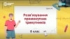 Уроки во время войны: в Украине снова начали учить детей в школах